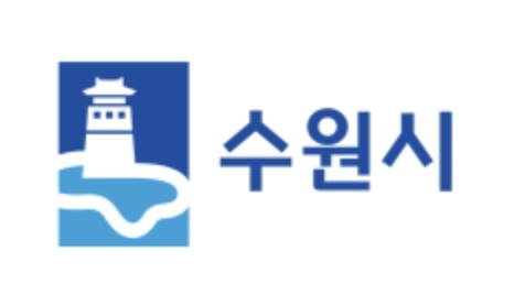 수원시